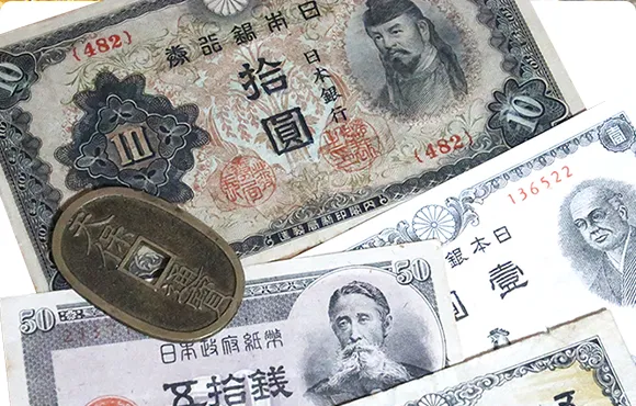 古銭・古紙幣のイメージ画像